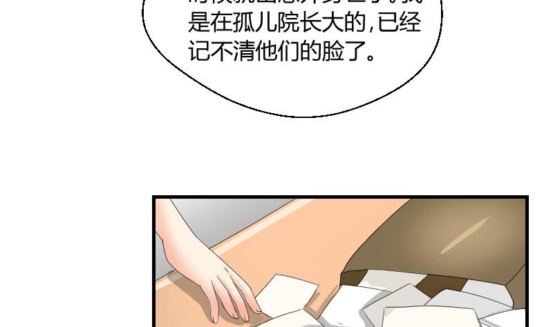 第68话 遗失的童年-第73话