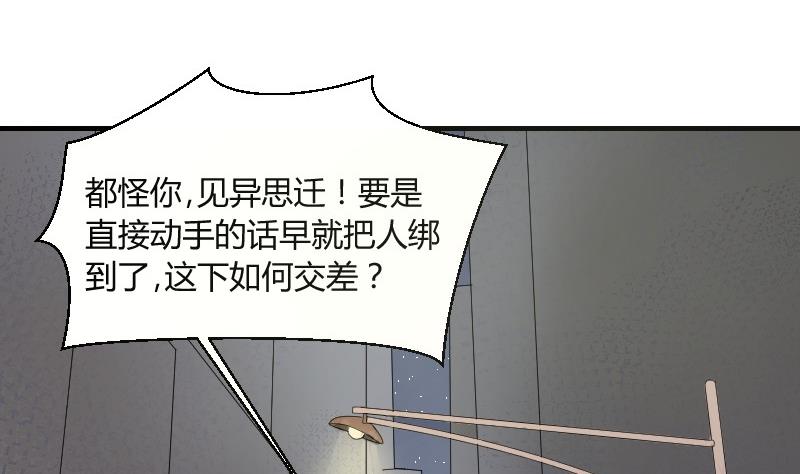 第68话 遗失的童年-第73话