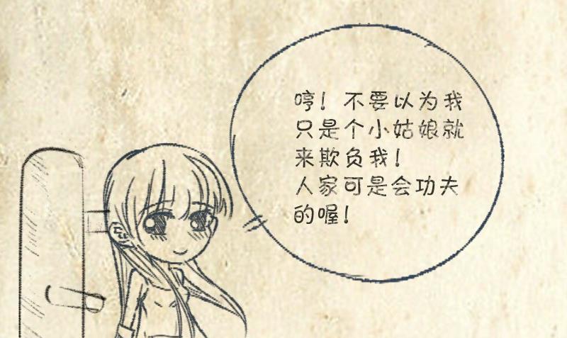 第68话 遗失的童年-第73话