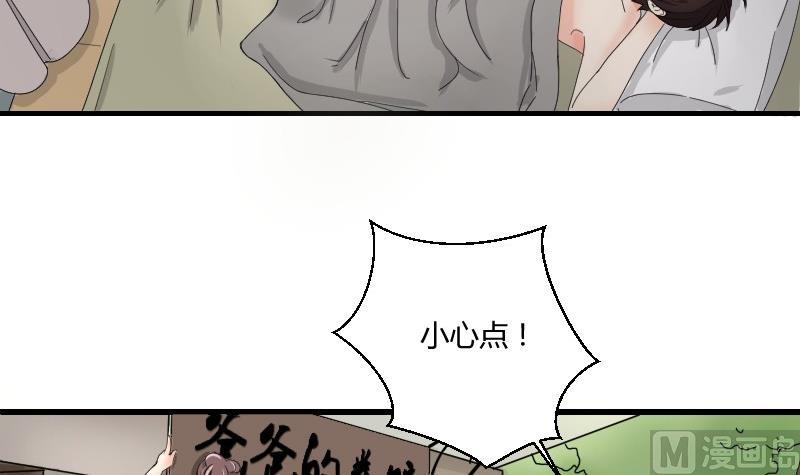 第70话 害虫之影（上）-第75话