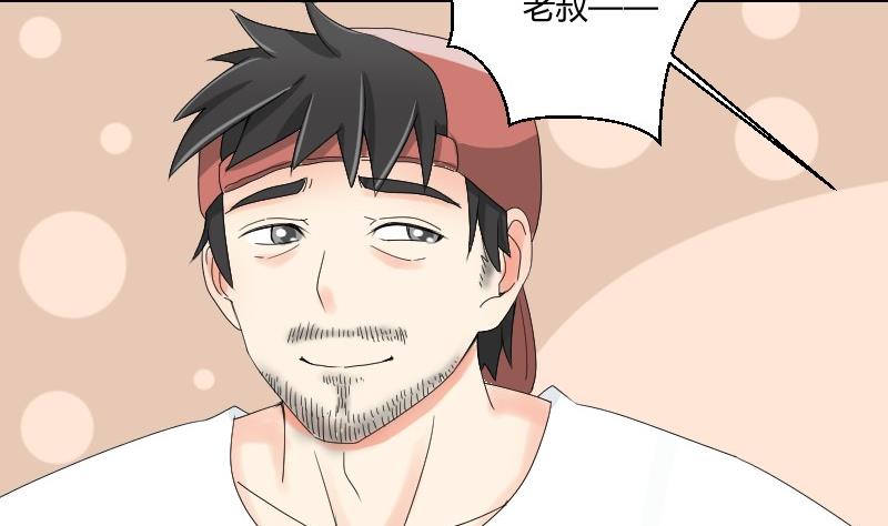 第70话 害虫之影（上）-第75话