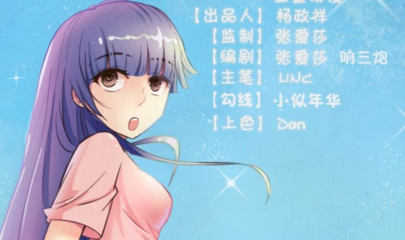 第70话 害虫之影（上）-第75话