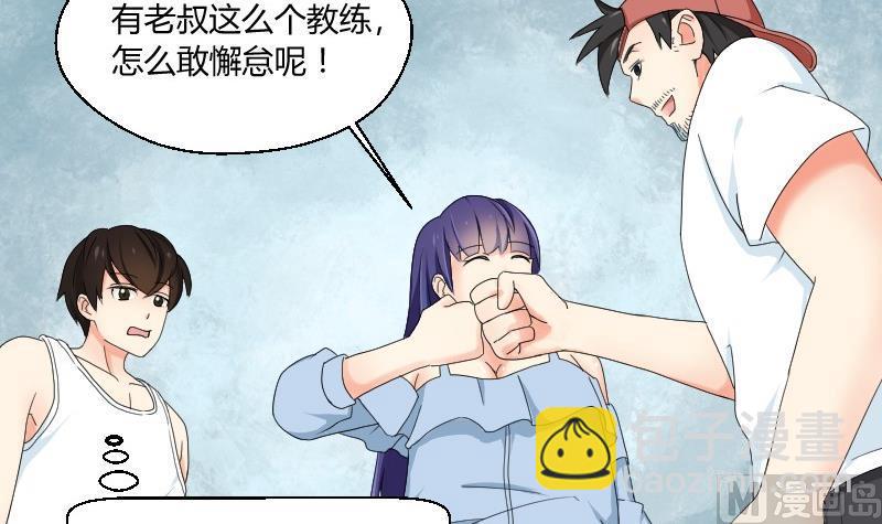 第70话 害虫之影（上）-第75话