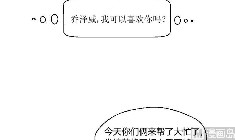 第70话 害虫之影（上）-第75话