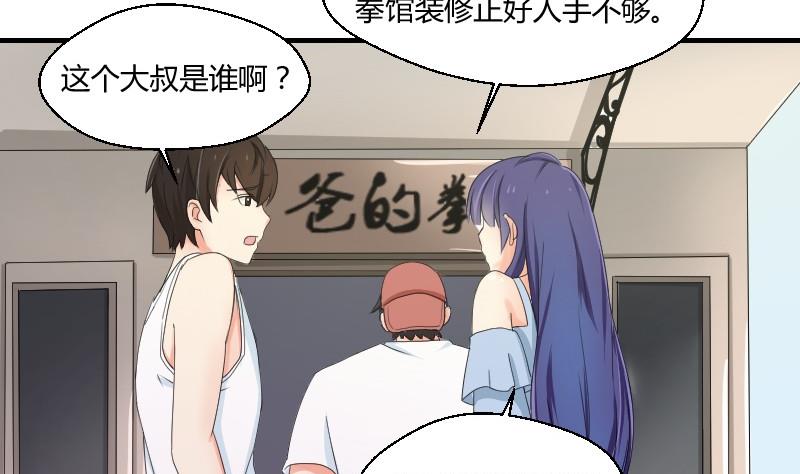 第70话 害虫之影（上）-第75话