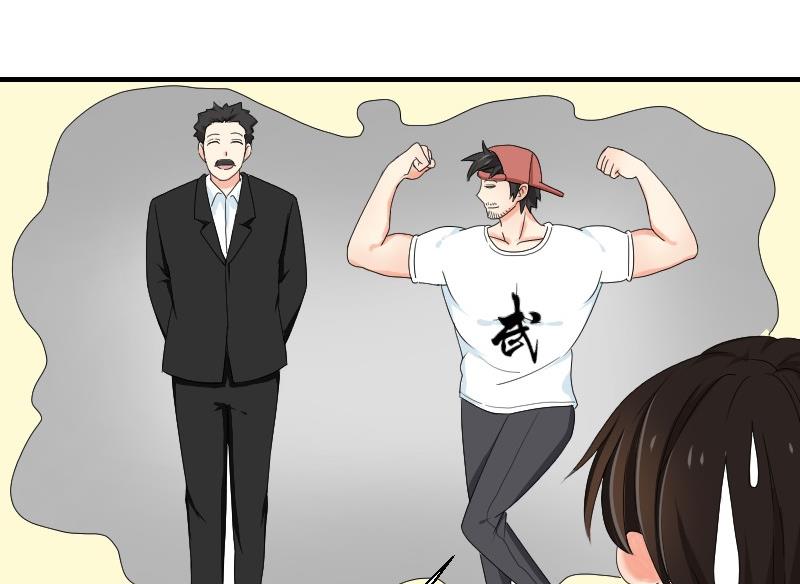 第70话 害虫之影（上）-第75话