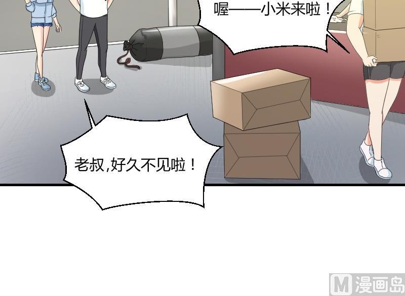 第70话 害虫之影（上）-第75话