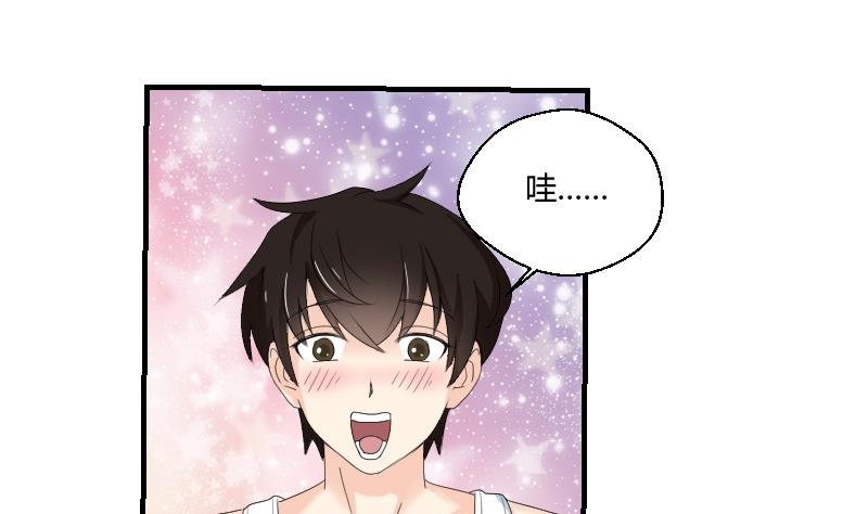 第70话 害虫之影（上）-第75话