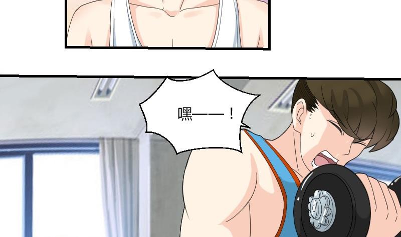 第70话 害虫之影（上）-第75话