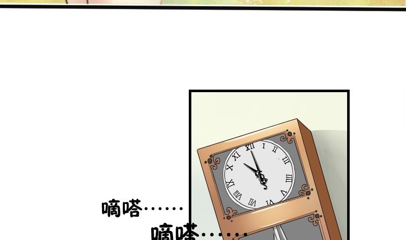 第70话 害虫之影（上）-第75话