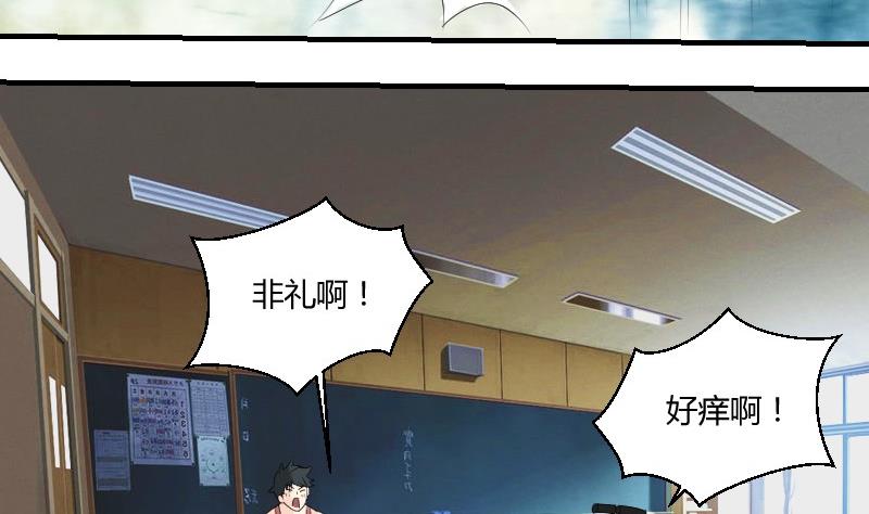 第70话 害虫之影（上）-第75话