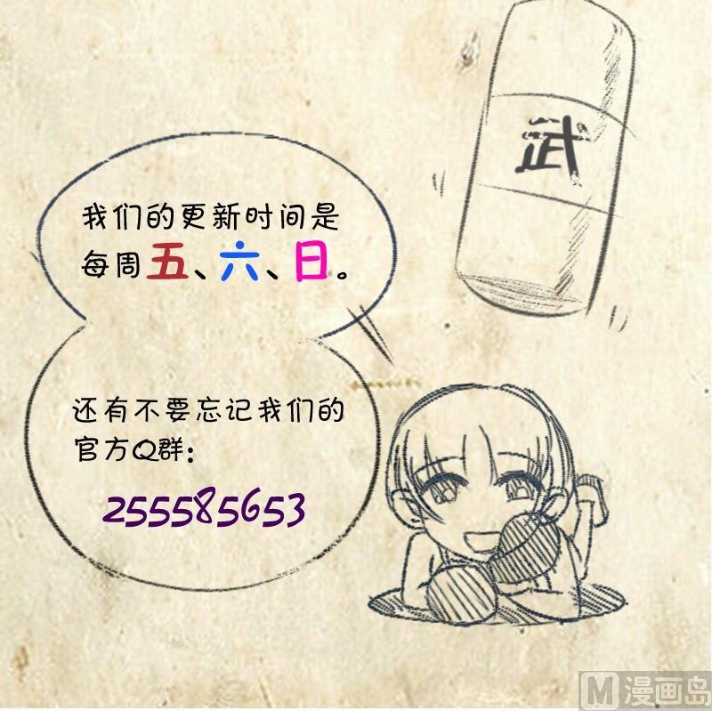 第70话 害虫之影（上）-第75话