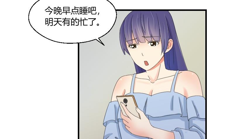 第70话 害虫之影（上）-第75话