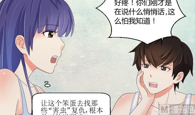 第72话 侦探同盟(1/2)-第77话