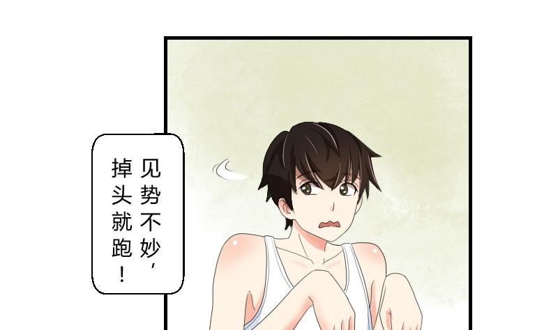 第72话 侦探同盟(1/2)-第77话