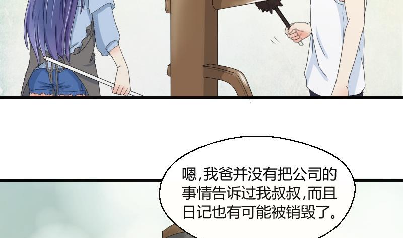 第72话 侦探同盟(1/2)-第77话