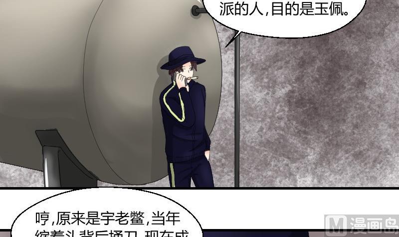 第72话 侦探同盟(1/2)-第77话