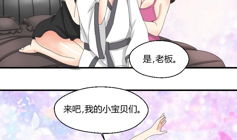 第72话 侦探同盟(1/2)-第77话