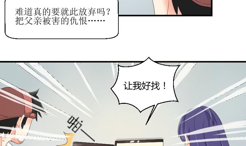 第72话 侦探同盟(1/2)-第77话