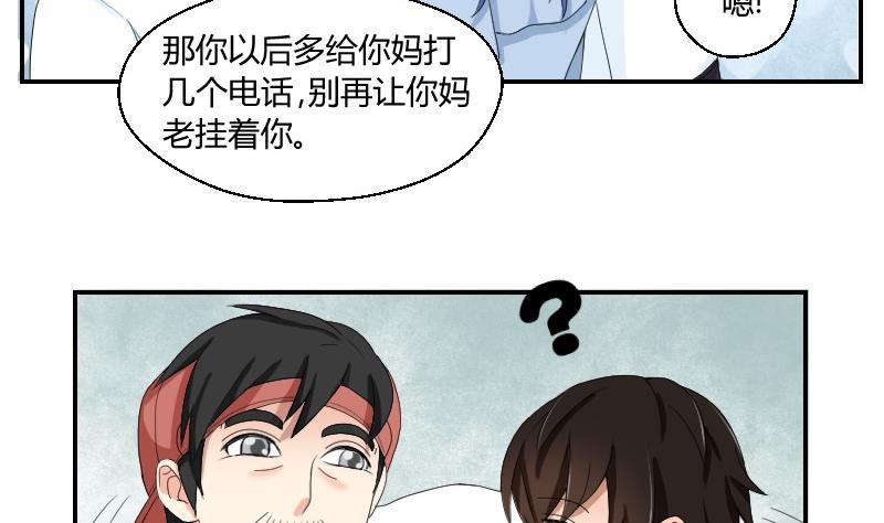 第74话 甜甜的回忆(1/2)-第79话