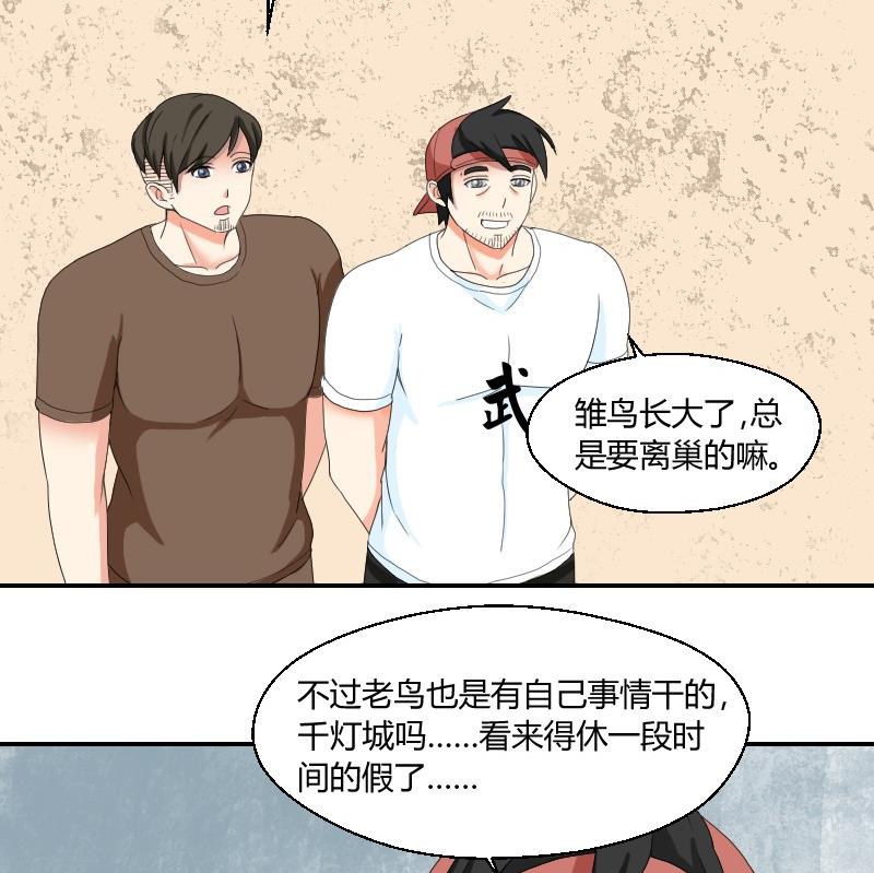 第74话 甜甜的回忆(1/2)-第79话