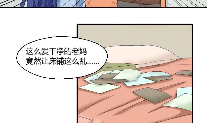 第74话 甜甜的回忆(1/2)-第79话