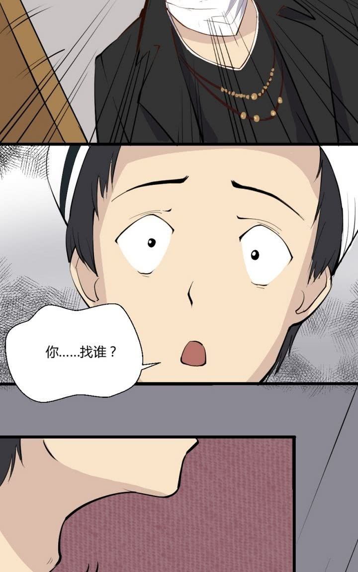 第9话 冰果先生登场！-第9话