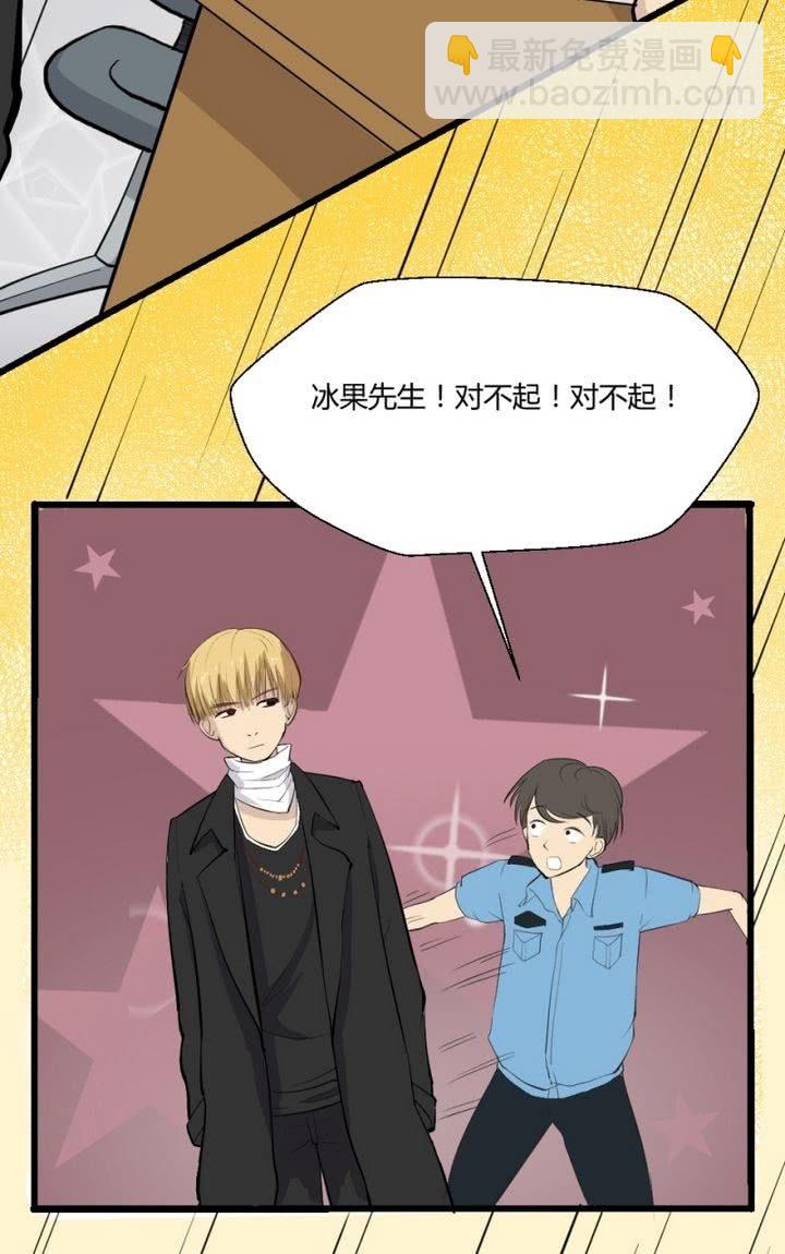 第9话 冰果先生登场！-第9话
