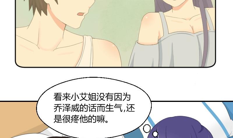 第76话 入学通知(1/2)-第81话