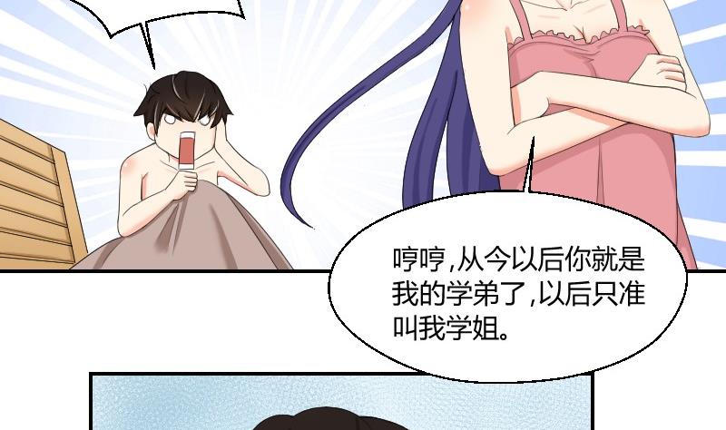 第76话 入学通知(1/2)-第81话