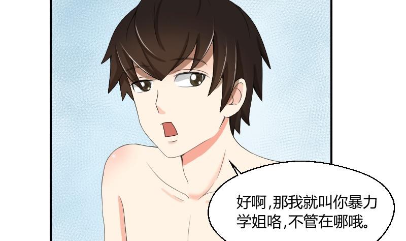 第76话 入学通知(1/2)-第81话