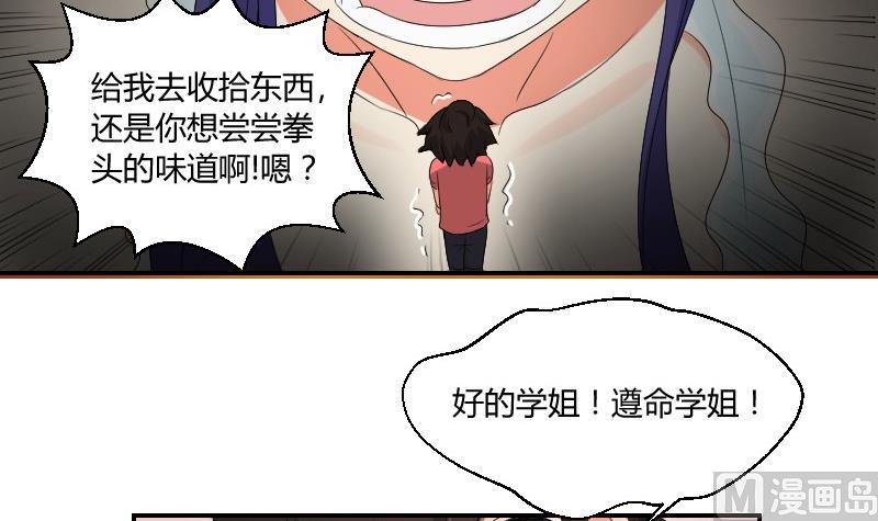 第78话 入学报到(1/2)-第83话