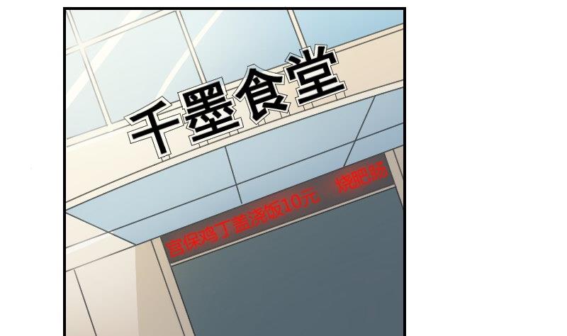 第80话 食堂(1/2)-第85话