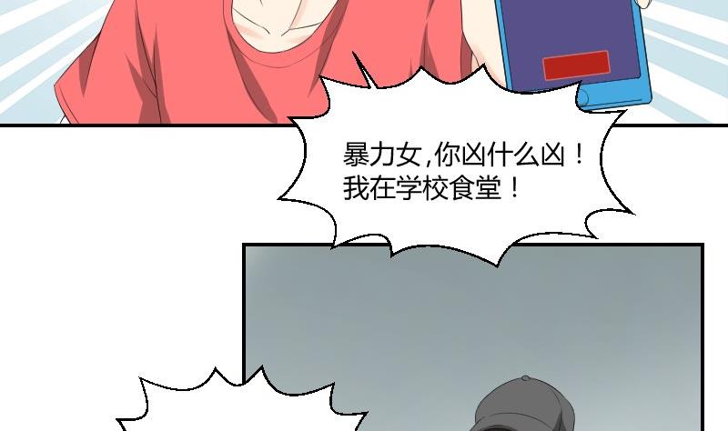 第80话 食堂(1/2)-第85话