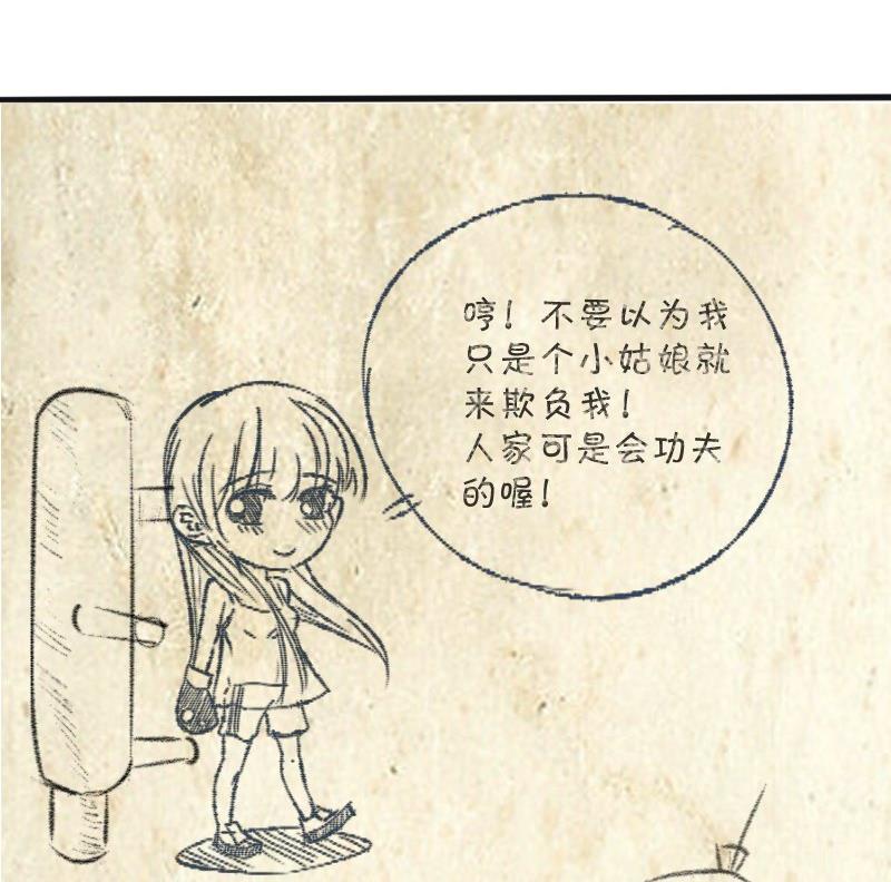 第80话 食堂(1/2)-第85话