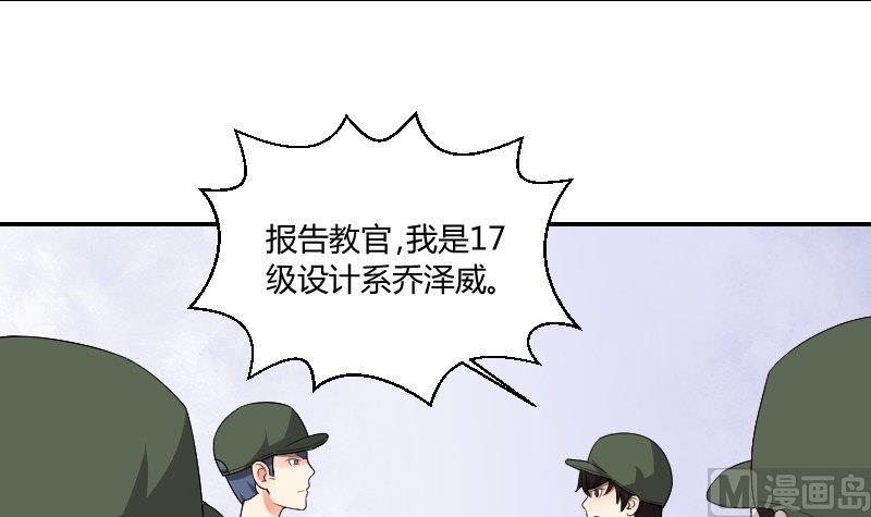 第84话 军训(1/2)-第89话