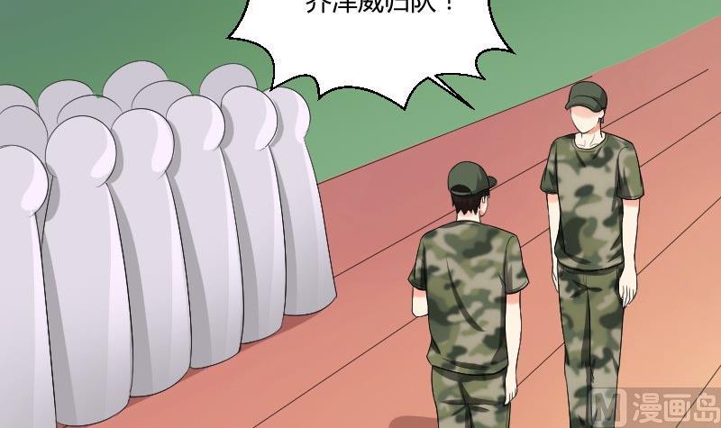 第84话 军训(1/2)-第89话