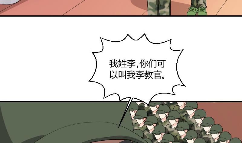 第84话 军训(1/2)-第89话