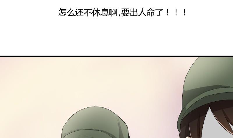 第84话 军训(1/2)-第89话