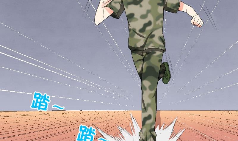 第84话 军训(1/2)-第89话