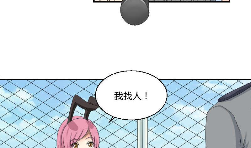 第90话 耳钉(1/2)-第95话