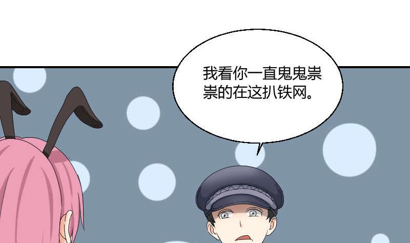 第90话 耳钉(1/2)-第95话