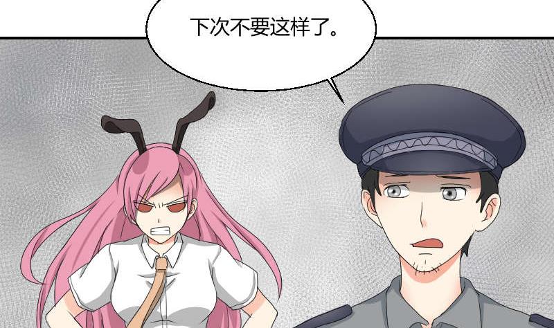 第90话 耳钉(1/2)-第95话