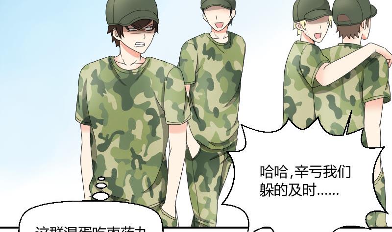 第94话 晚会(1/2)-第99话