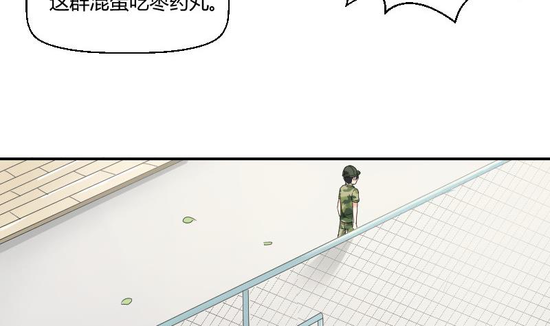 第94话 晚会(1/2)-第99话