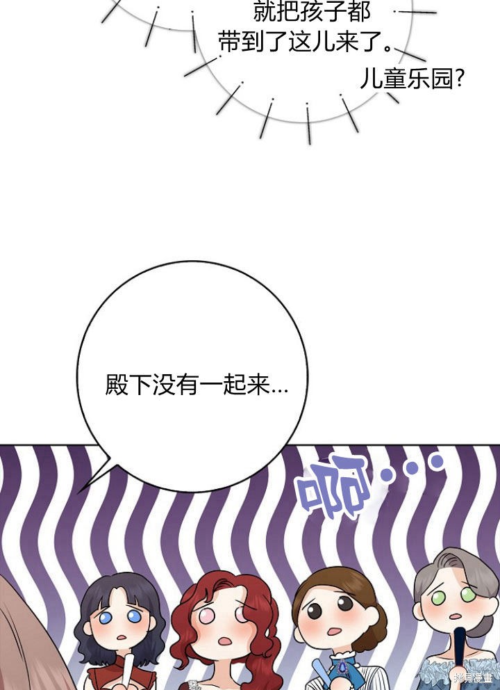 我的暴君變成小孩兒了 - 第15話(1/3) - 2