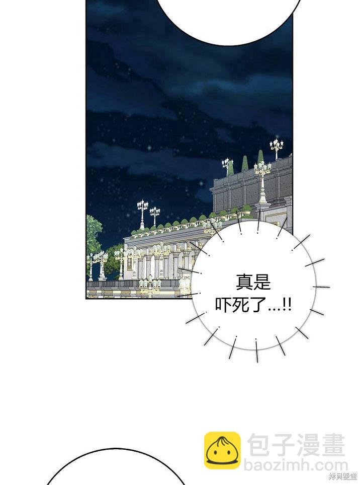 我的暴君變成小孩兒了 - 第17話(1/3) - 6