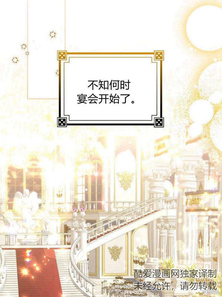我的暴君變成小孩兒了 - 第17話(1/3) - 1