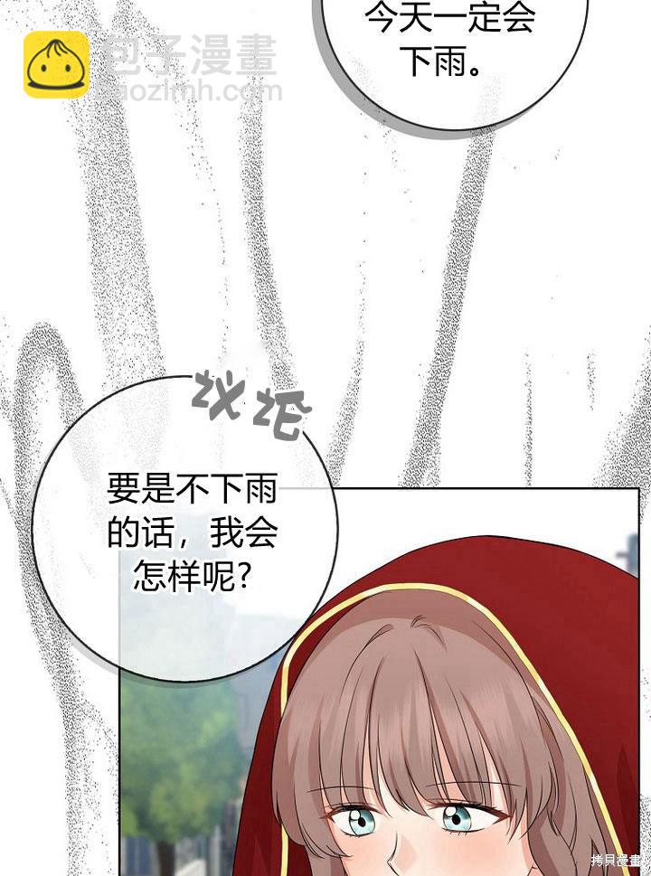 我的暴君變成小孩兒了 - 第19話(3/3) - 6