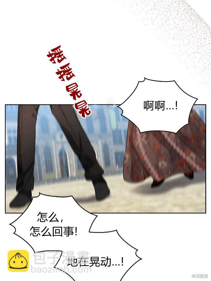 我的暴君變成小孩兒了 - 第19話(3/3) - 4